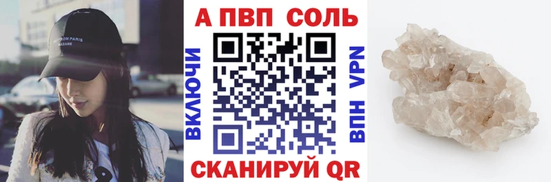 Купить закладки  Бузулук  А ПВП Crystall 