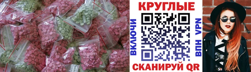 Экстази таблы  Купить где  Бузулук 