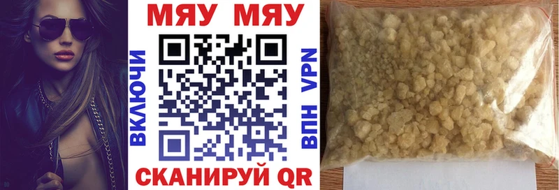 Купить где  Бузулук  МЕФ кристаллы 
