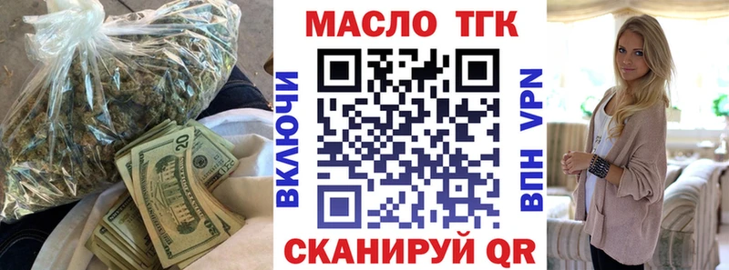 ТГК гашишное масло  Купить  Бузулук 
